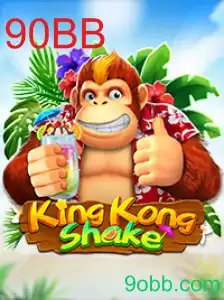 KingKongShake